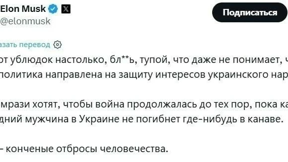 ⚡️Илон Маск высказался об Зеленском и его сторонниках