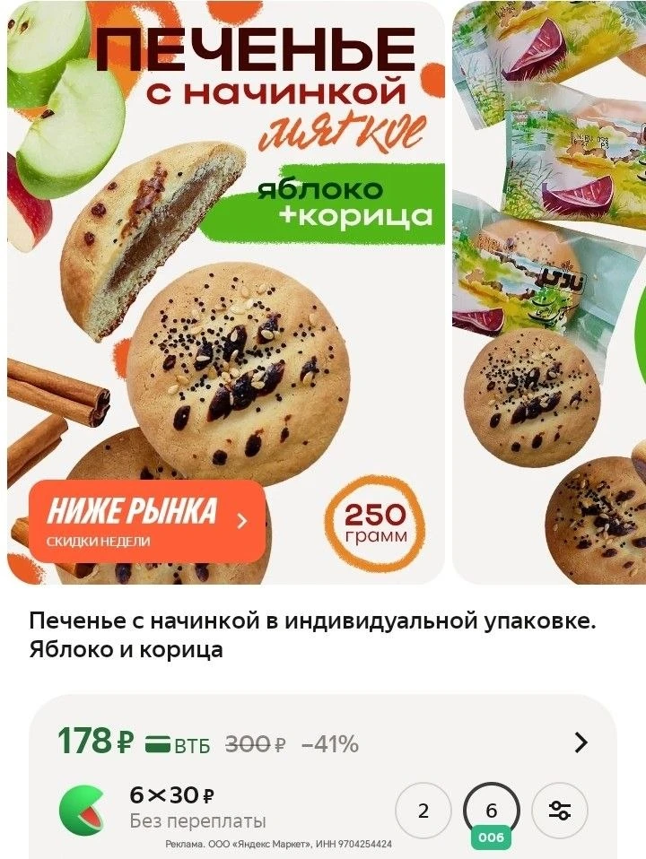 Мягкие👌