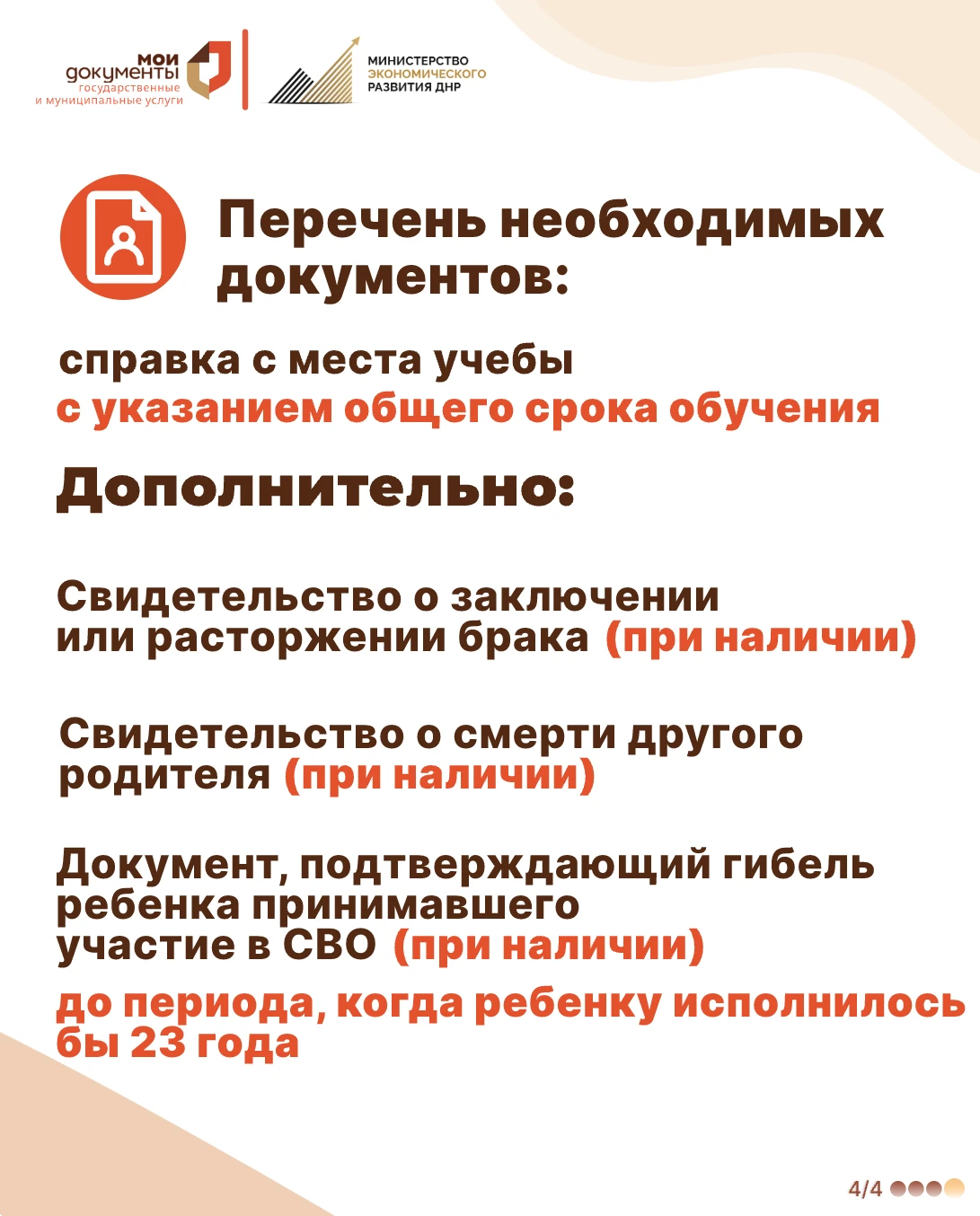 В МФЦ рассказали как установить статус многодетной семьи