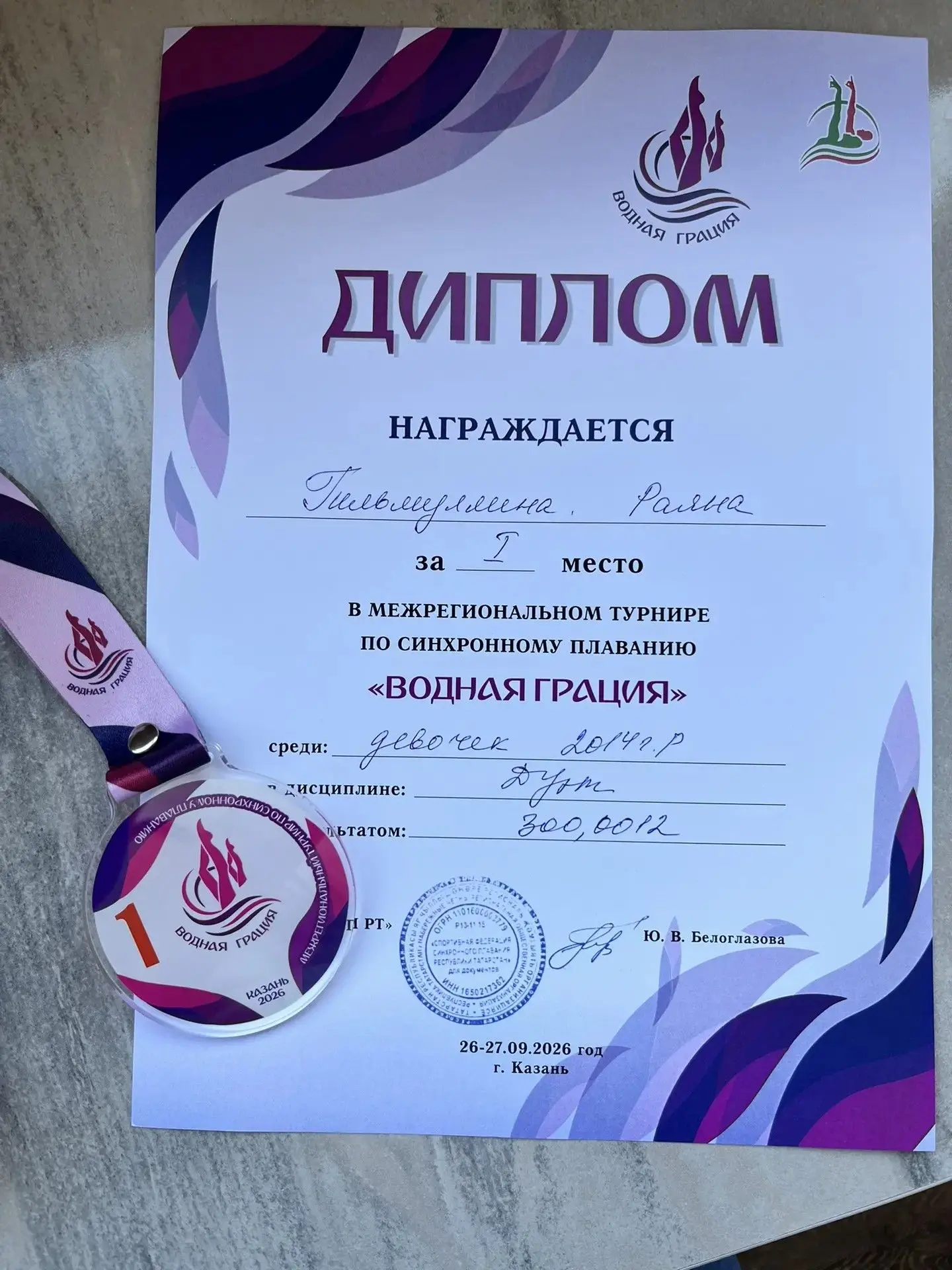 🏆 Поздравляем с победой! 🏆