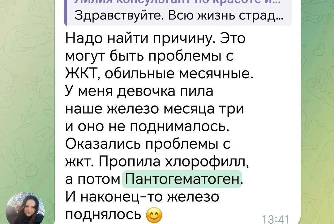 🔋Ещё кстати это прекрасное средство для повышения гемоглобина ,энергии, тонуса работос...