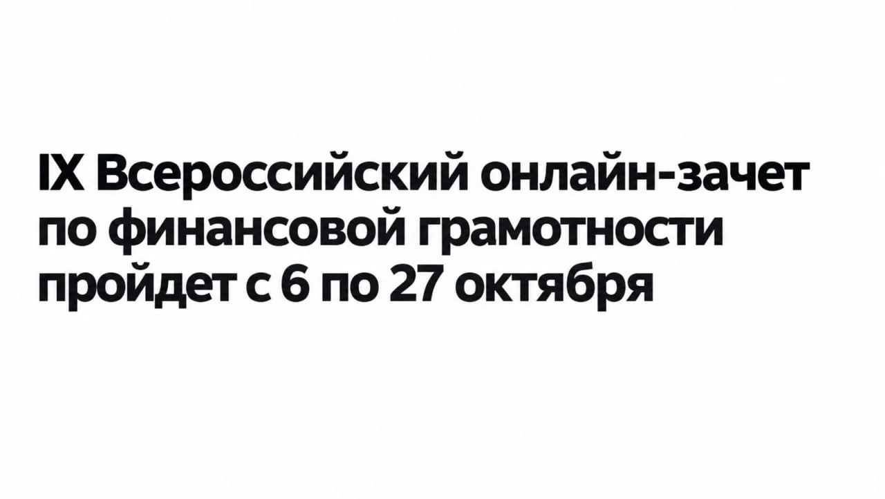 С 6 по 27 октября любой желающий может проверить, насколько хорошо он умеет обращаться ...