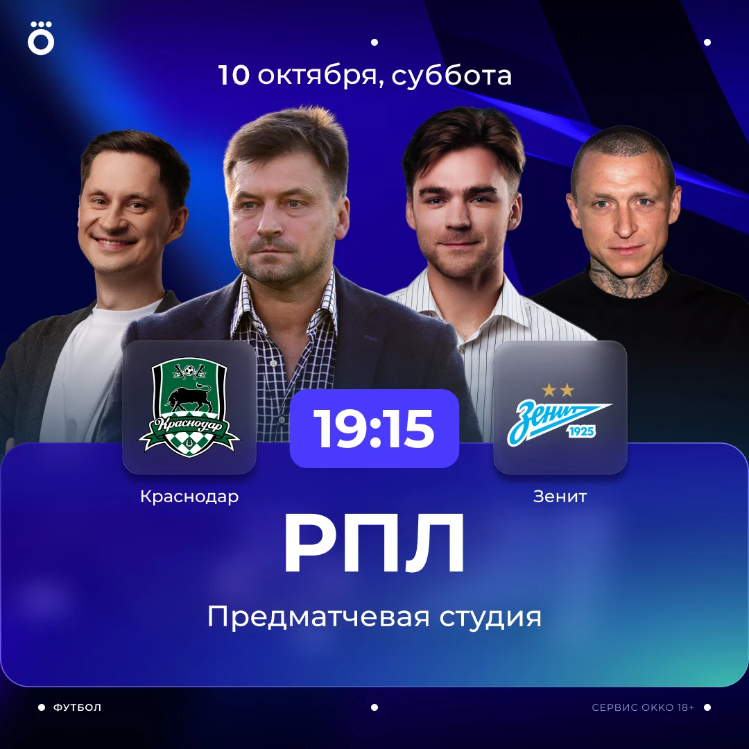 Экс-чемпионы против чемпионов страны! 🔥