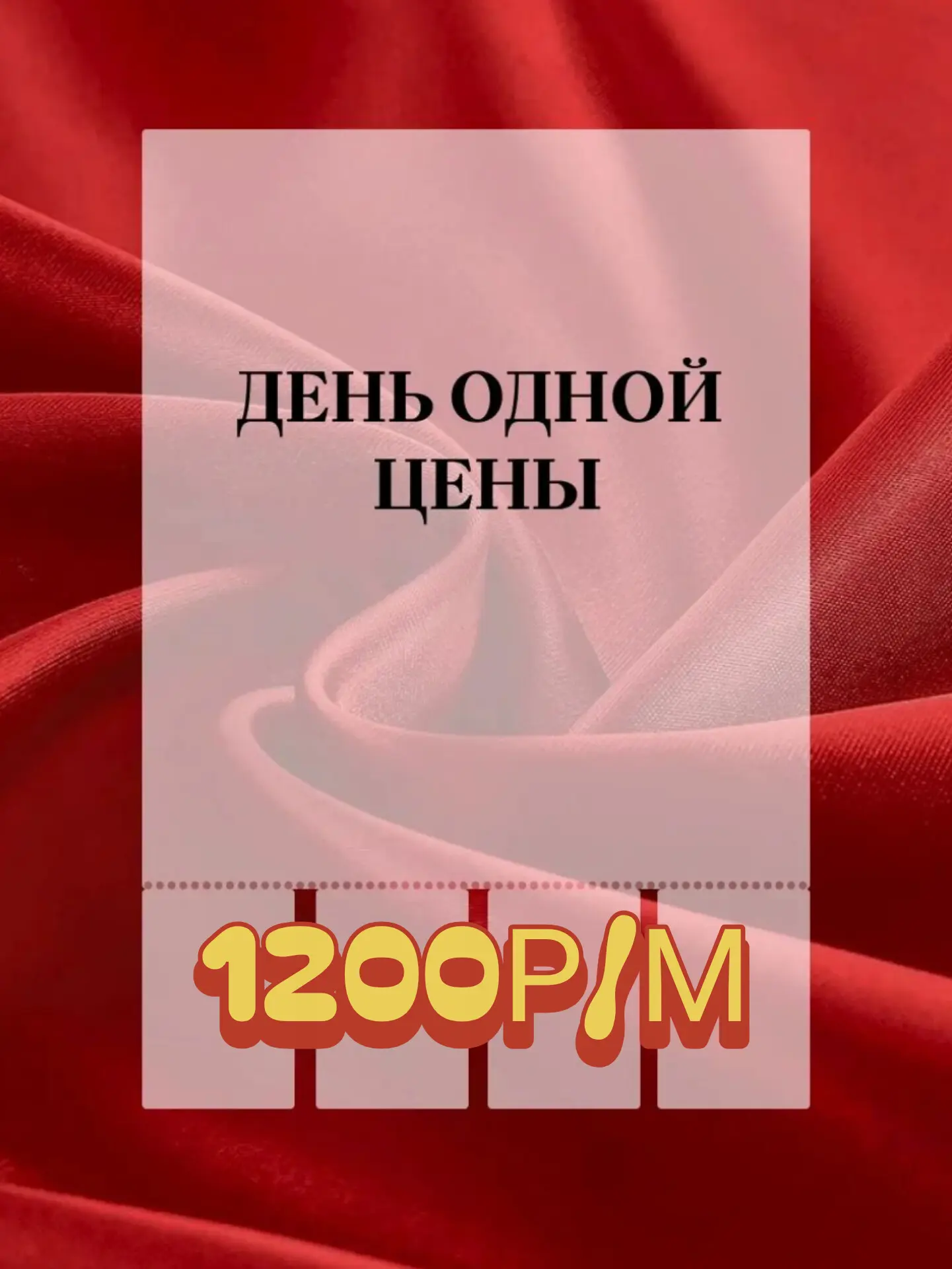 👉Предлагаем вам трикотажные  полотна по одной цене.