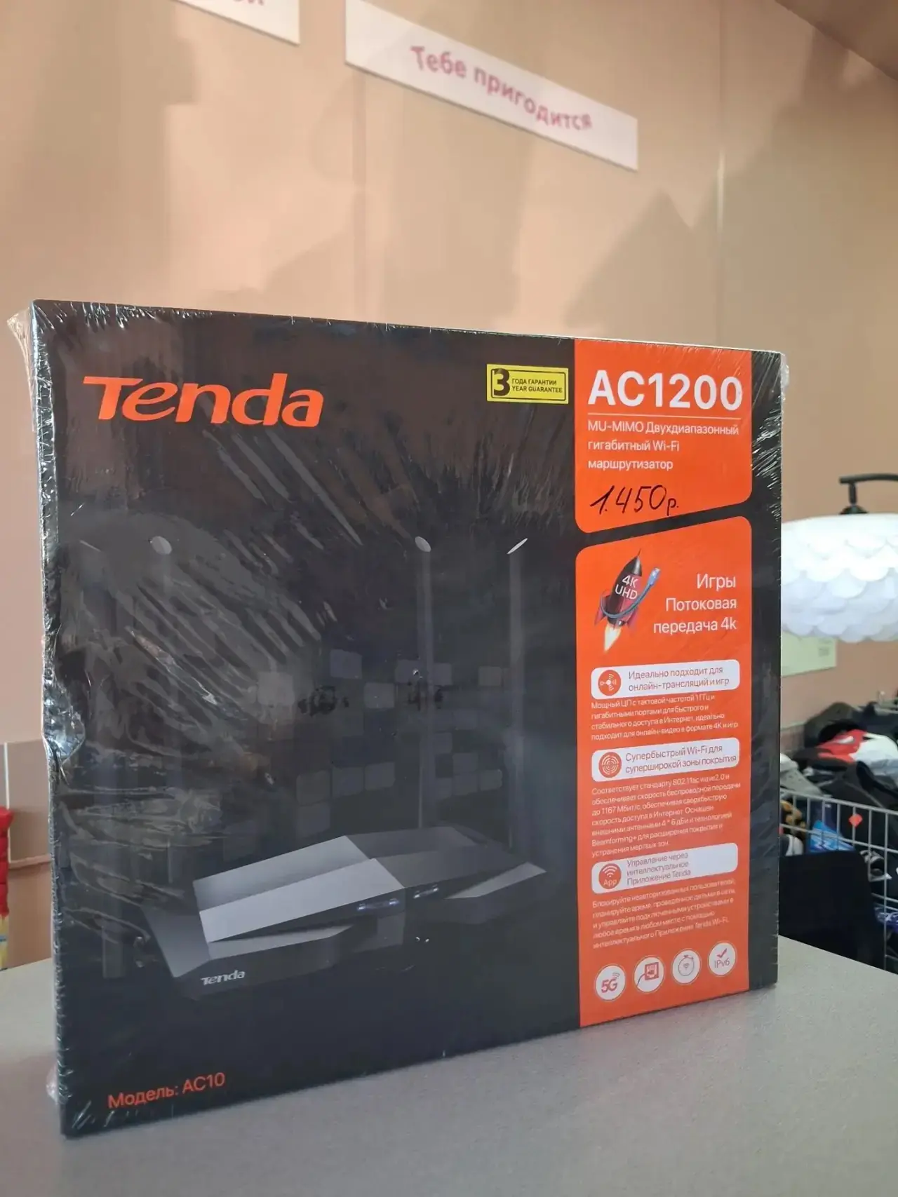 Wi-Fi роутер - 1450₽