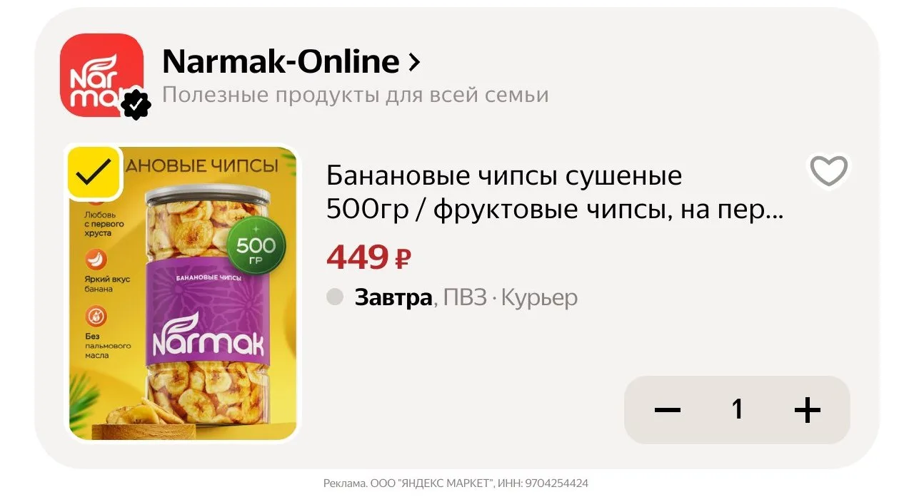 🛍Яндекс Маркет🛍