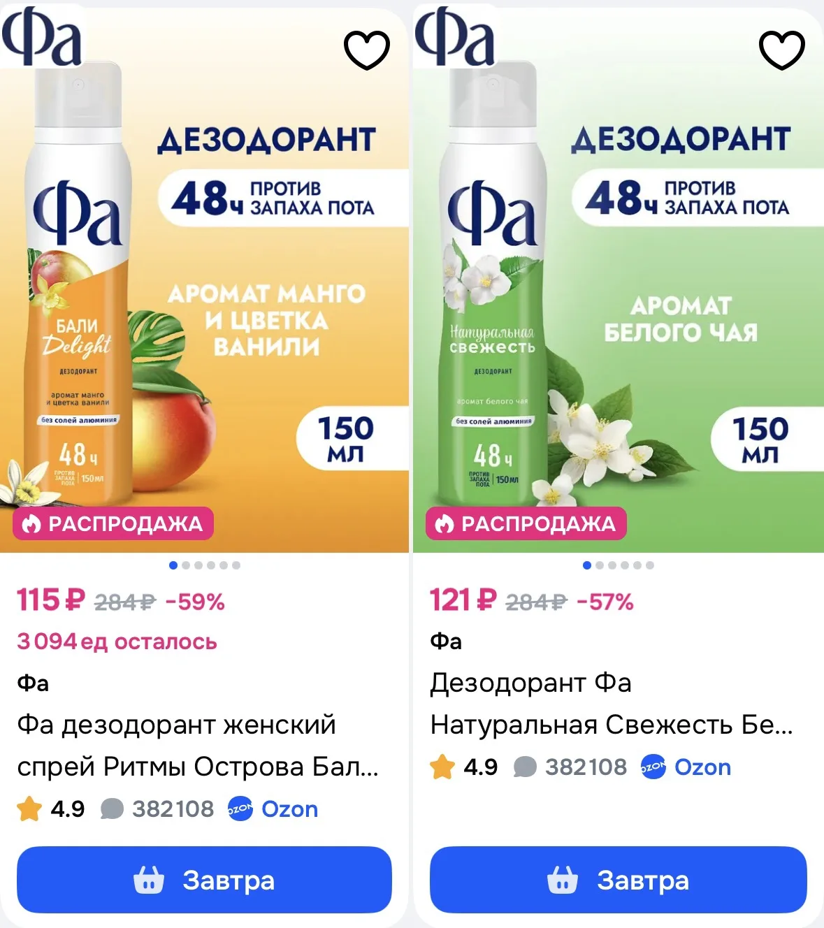 https://ozon.ru/t/TONCSxE