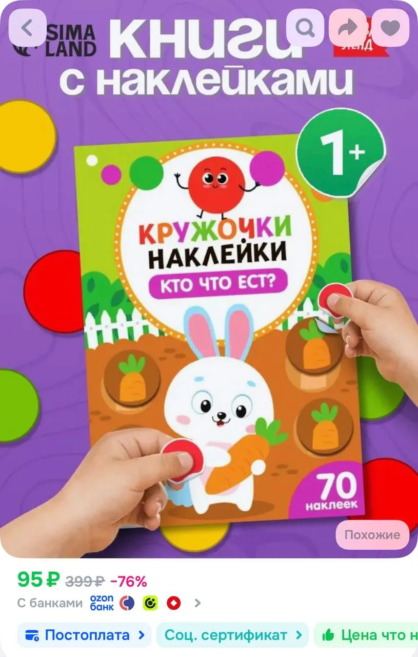 https://ozon.ru/t/AxRNgsY