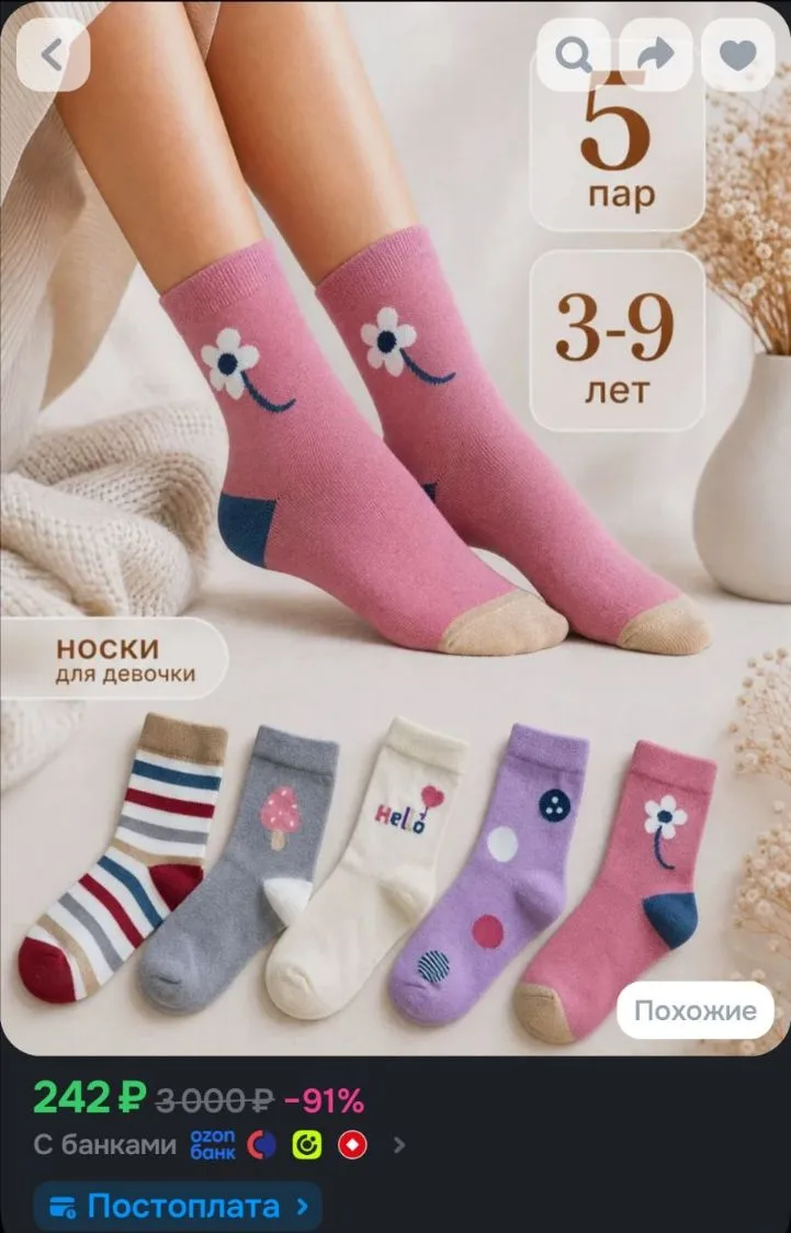 Носки для девочек детские, 5 пар