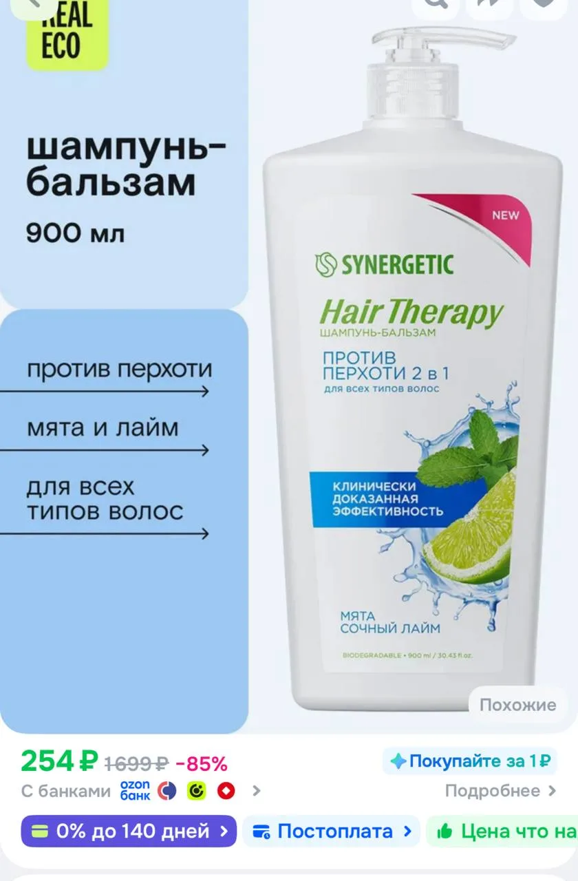 https://ozon.ru/t/Ax3QgGQ