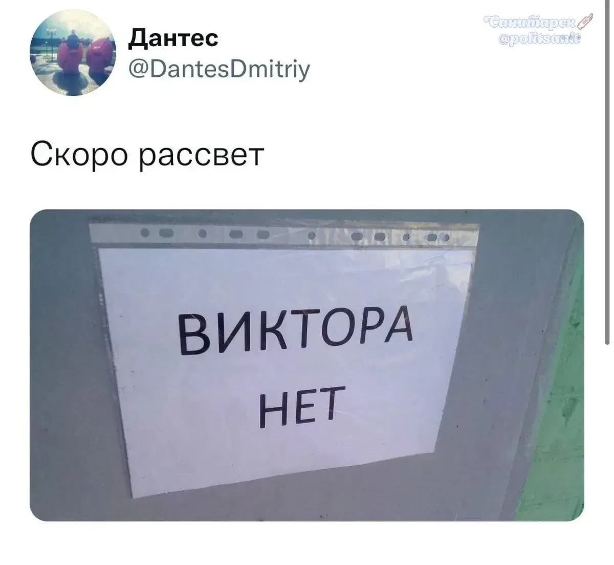 Простити 😂