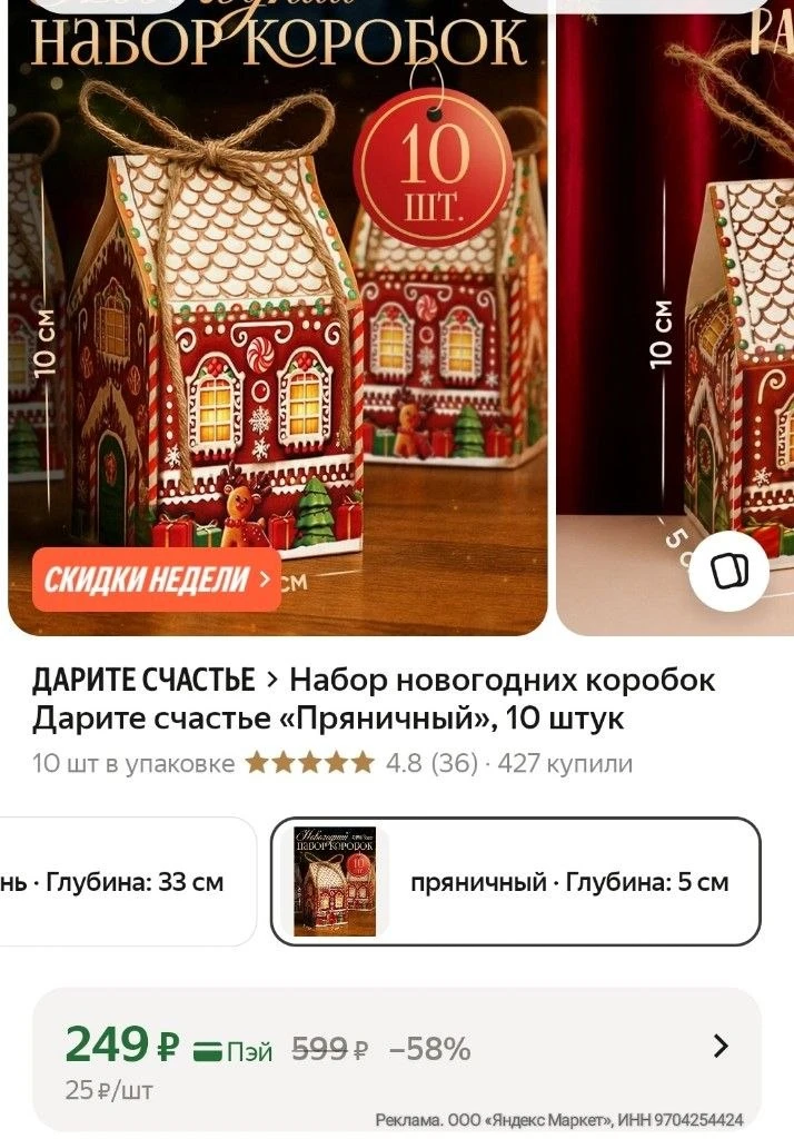 https://market.yandex.ru/cc/BKM27M?erid=5jtCeReNx12oak2ryzBwfje