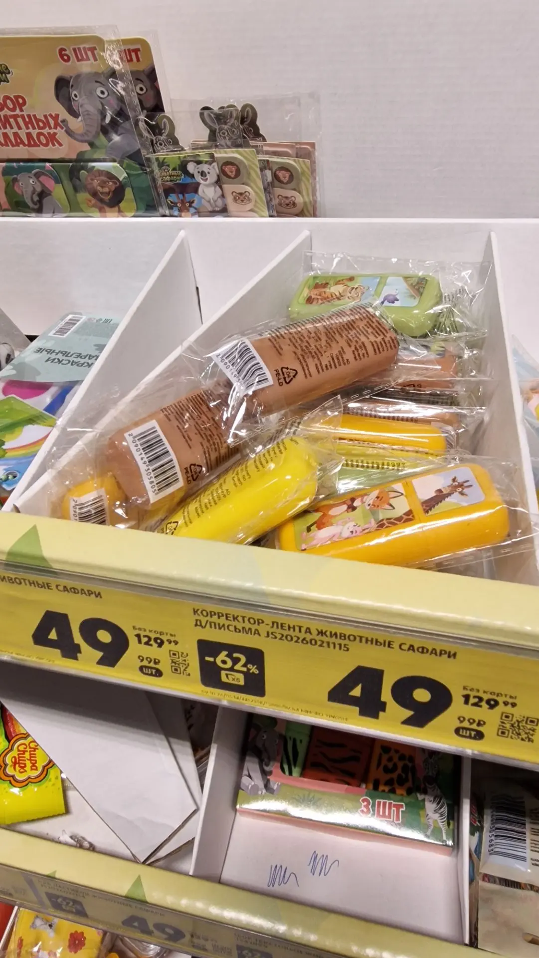 В Пятёрочке снижение цен на канцелярию