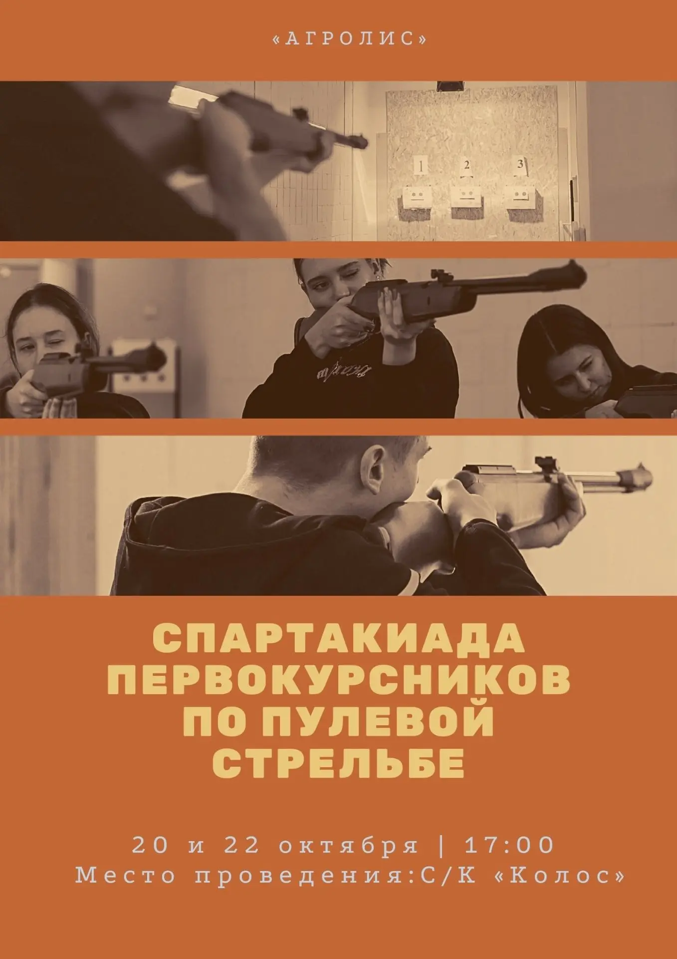 Внимание, первокурсники!