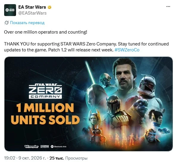 Продажи Star Wars Zero Company  официально достигли 1 млн копий