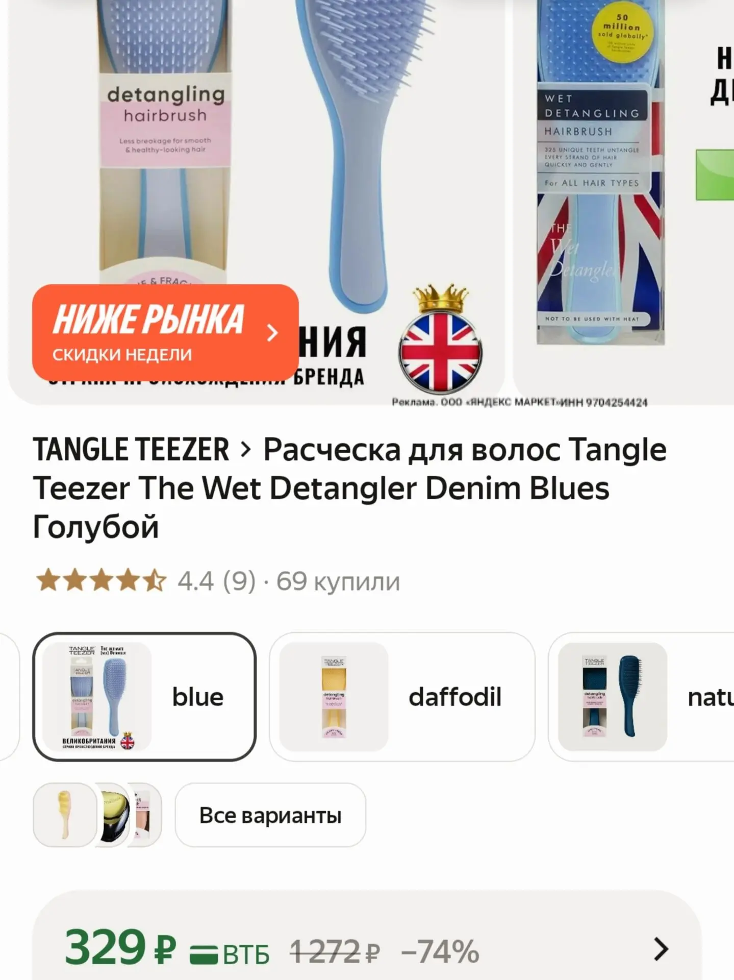 https://market.yandex.ru/cc/BGQT8q?erid=5jtCeReNx12oak2rUzYnJzF