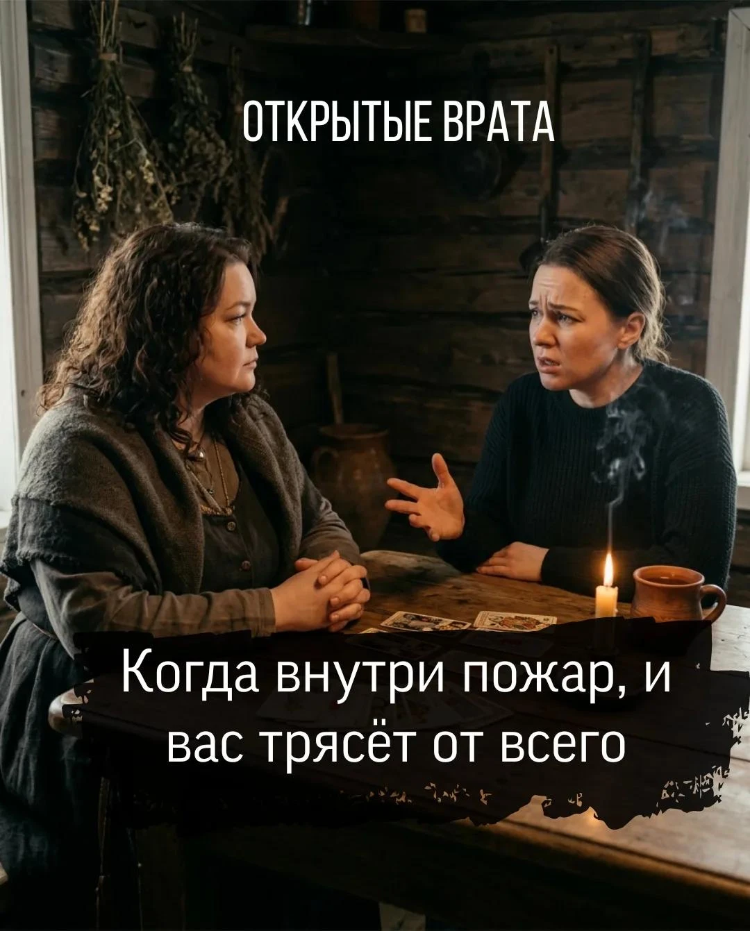 ... Знаете это чувство? Когда снаружи всё прилично, дом — полная чаша, работа есть, а в...