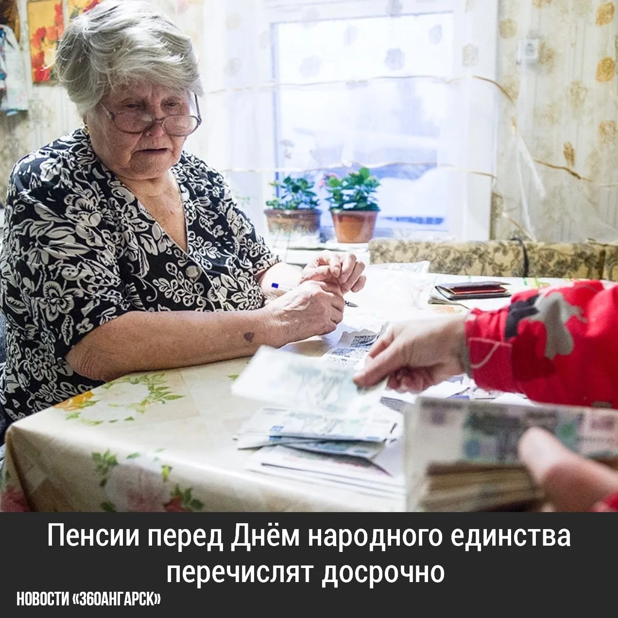 Из-за празднования Дня народного единства, который отмечается 4 ноября, Социальный фонд...