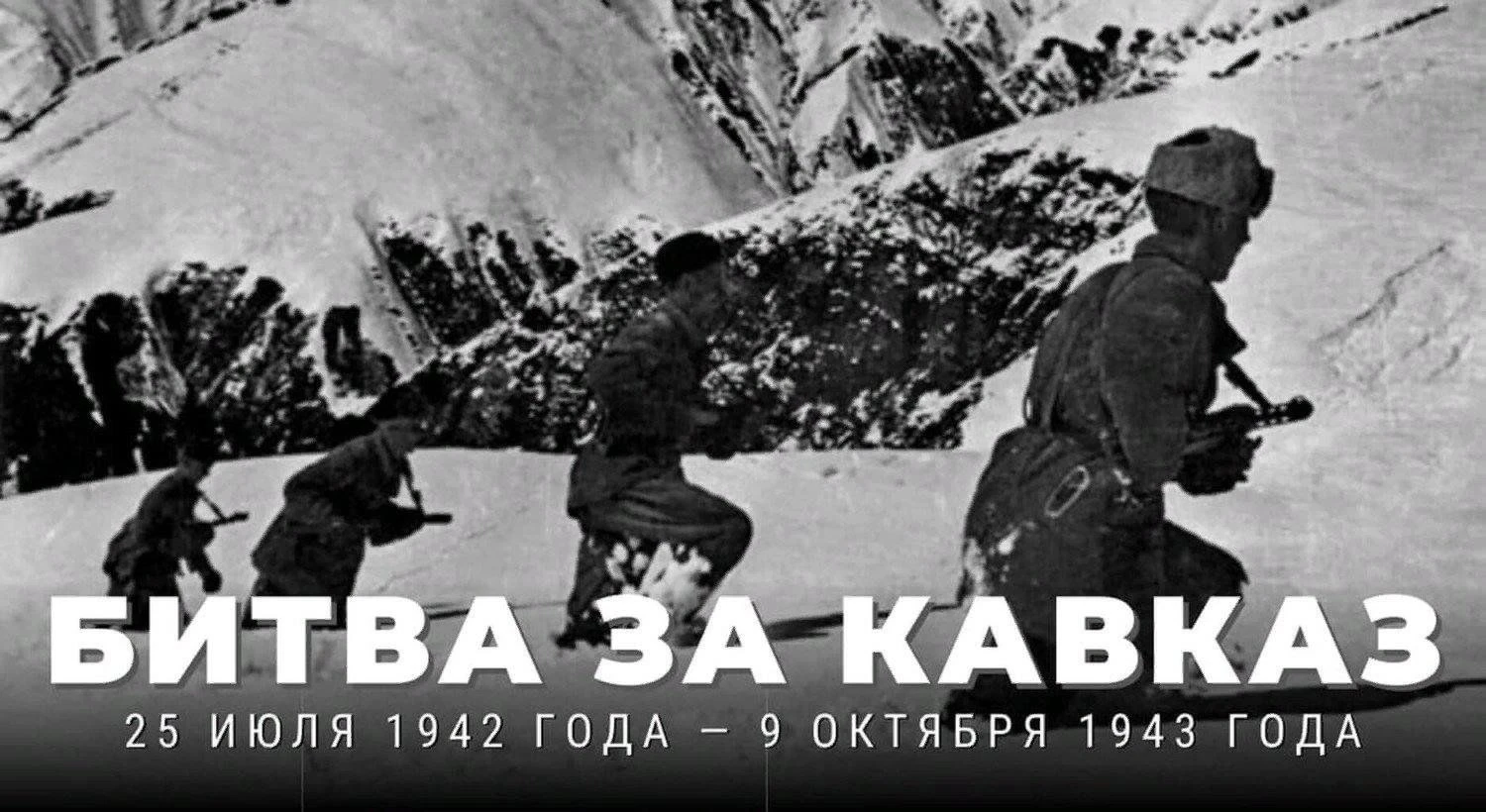 День воинской славы России