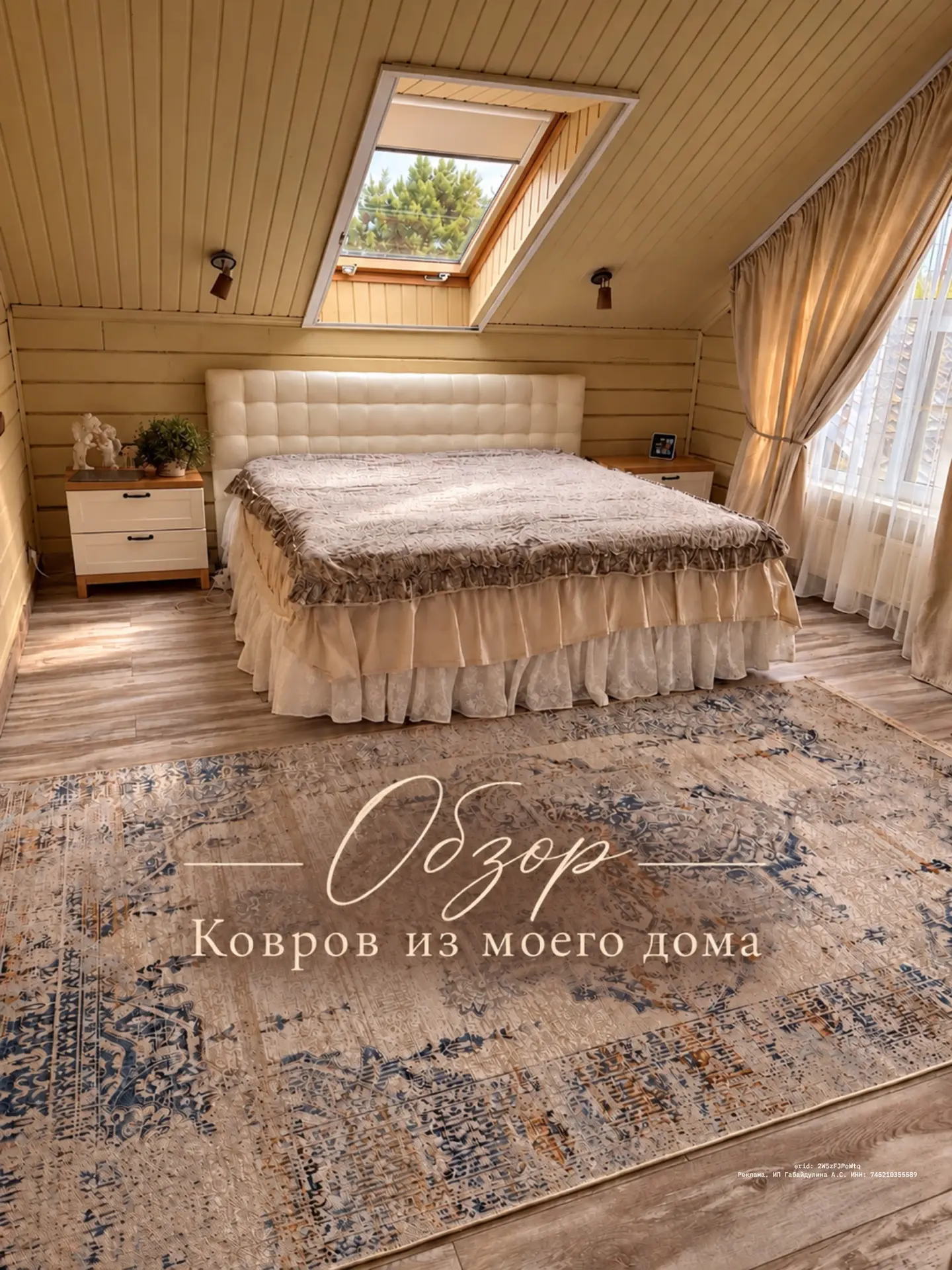 Ловите мою подборку ковров из магазина eco.kilim! 🤎