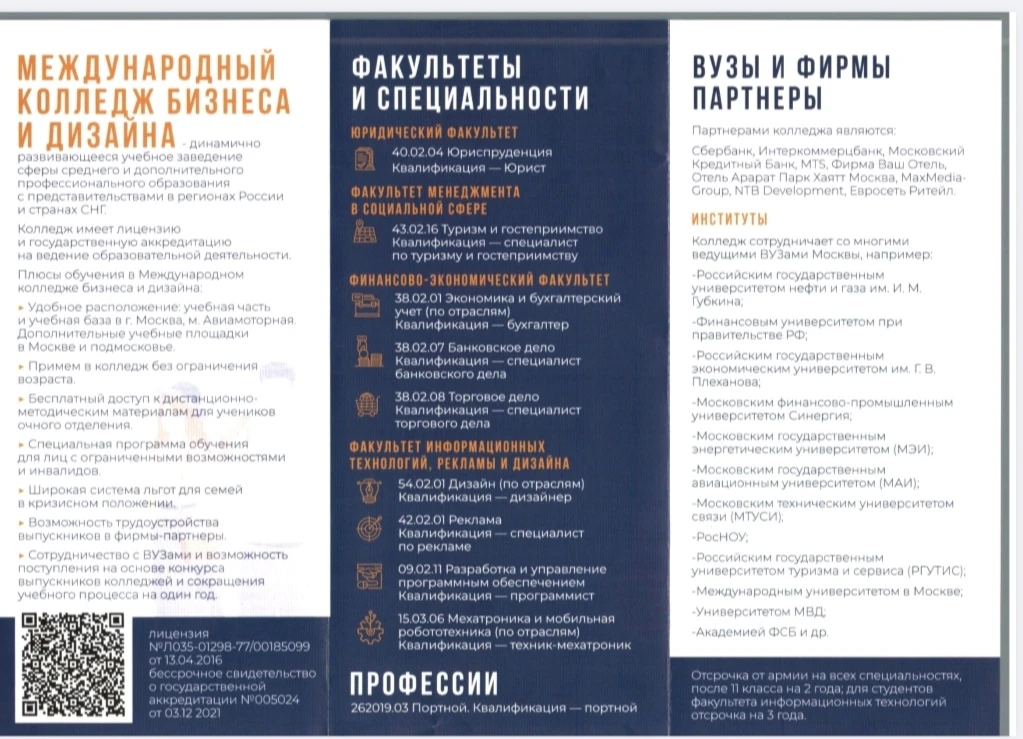 Хочу учиться! Предложение наших партнёров 📚