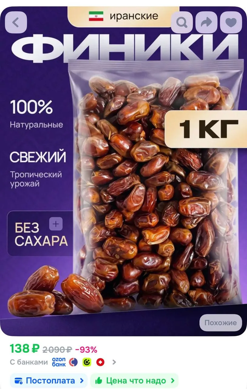 https://ozon.ru/t/QWLKb1i