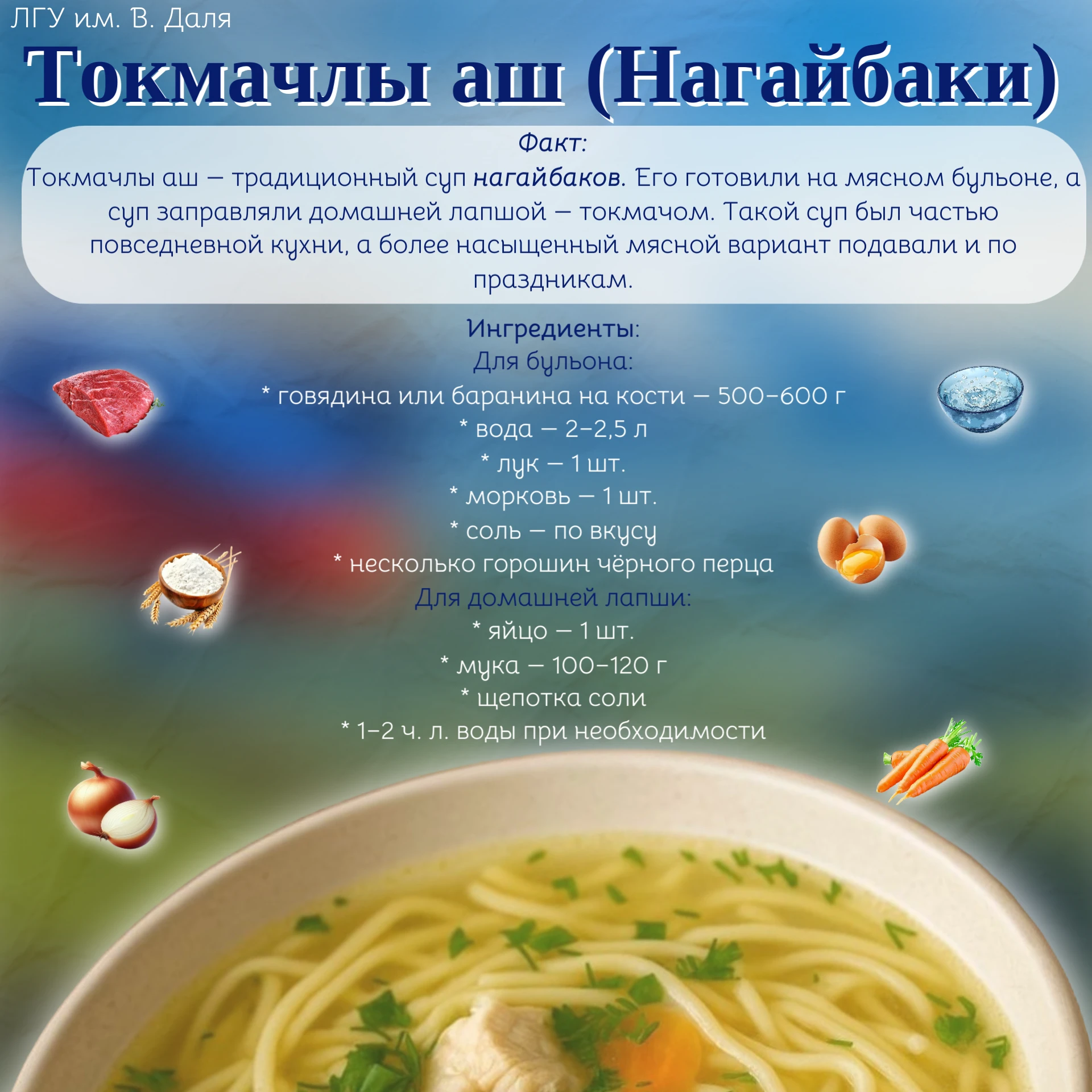 🍴«Народные кухни России»🍴