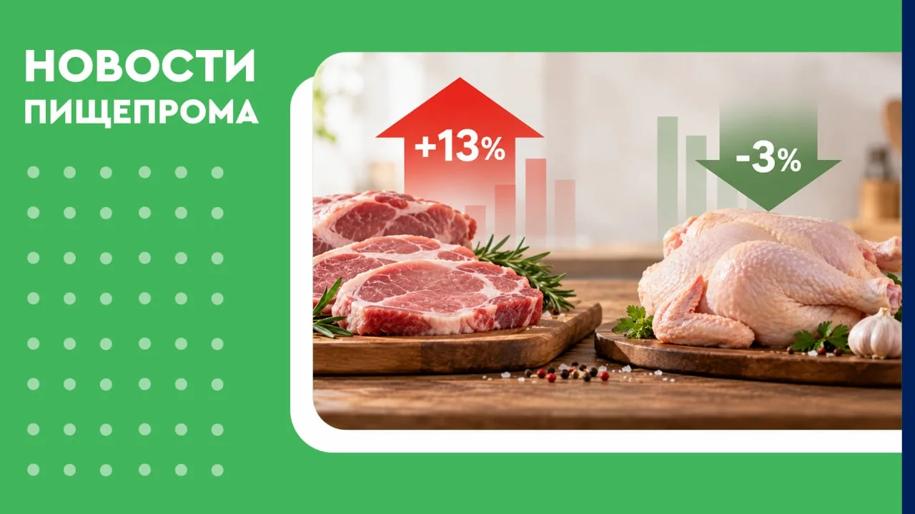 🥩 Россияне стали чаще выбирать свинину