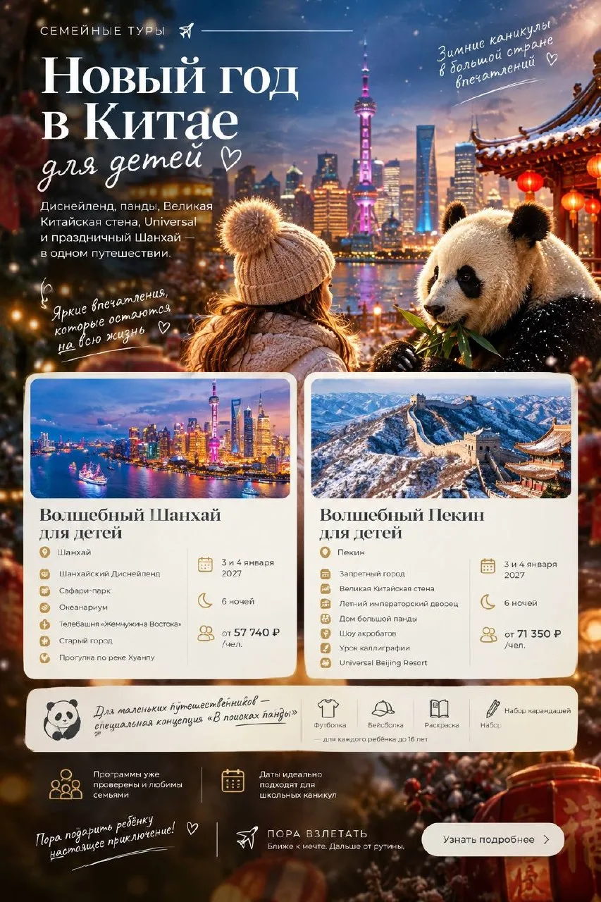 🇨🇳🎄 Новый год в Китае, который дети точно запомнят