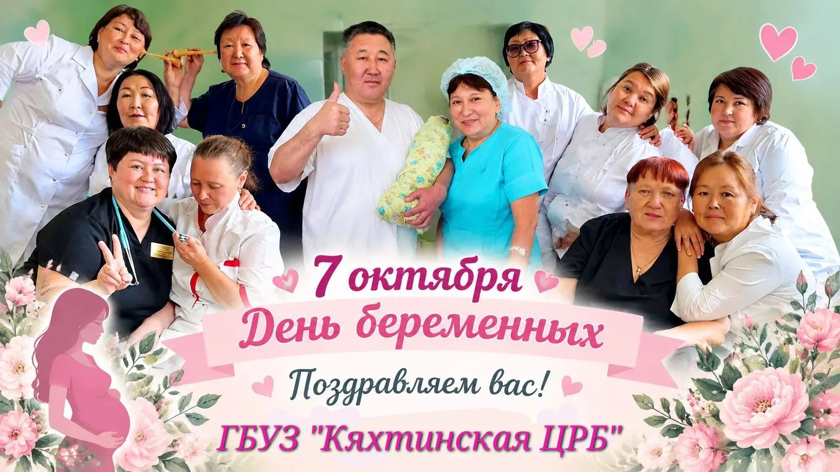 💐 7 октября — День беременных! 💐