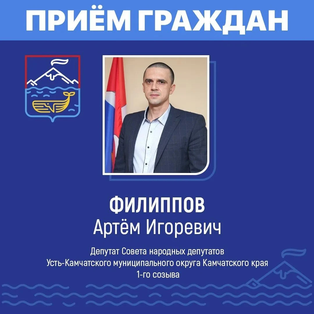 Уважаемые жители посёлка Ключи!