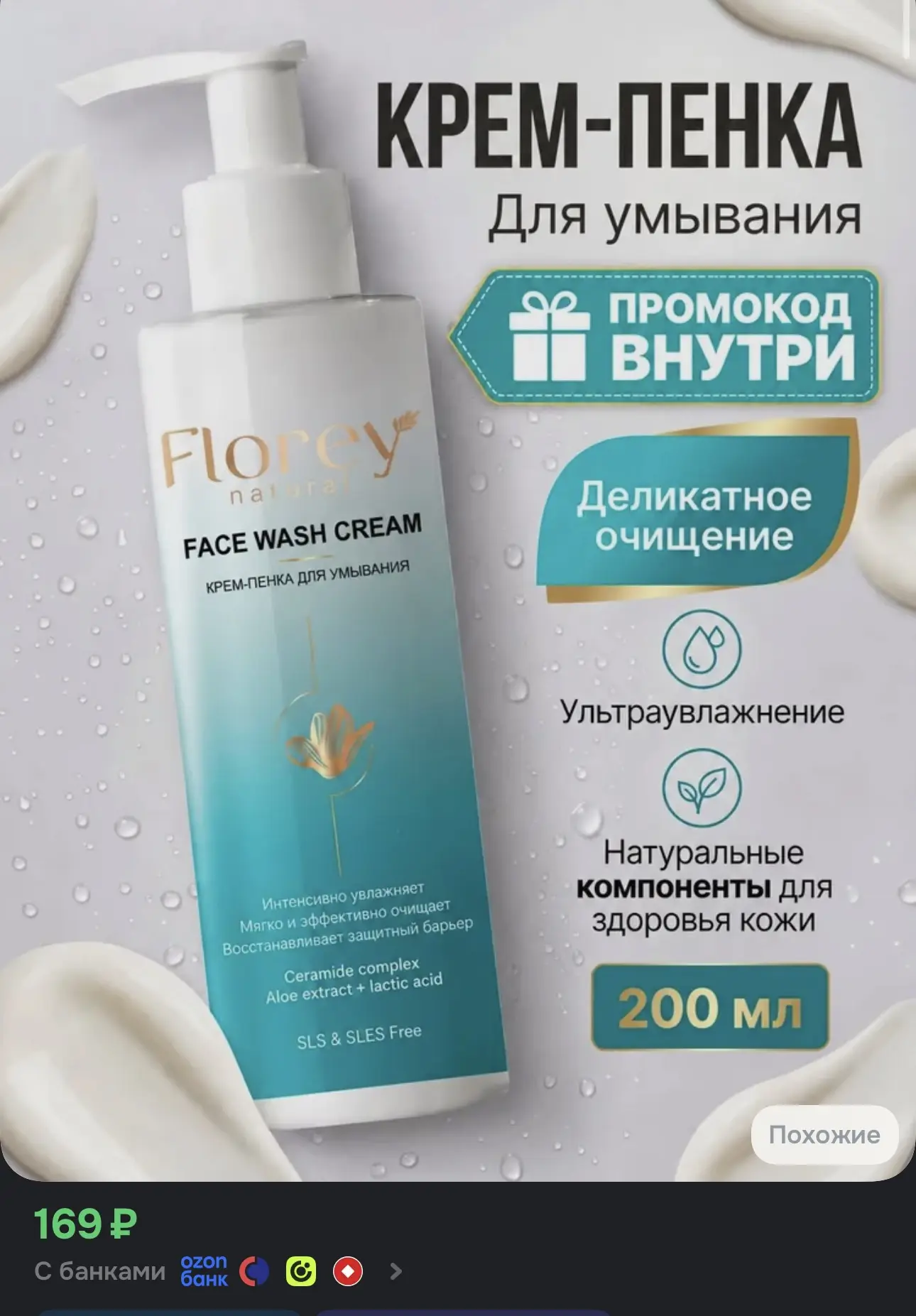 Минус 50% с купоном