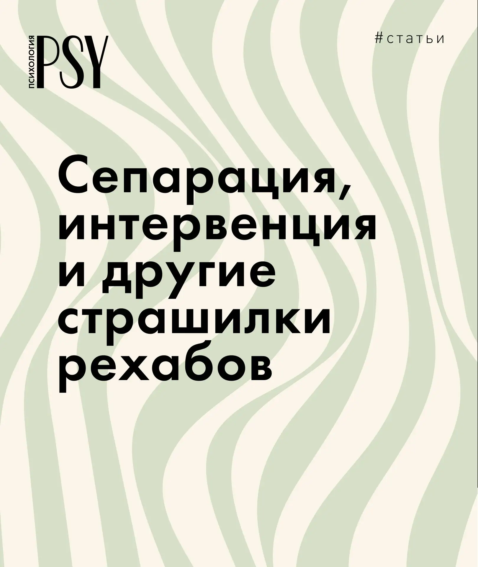 🏠 Как лечат в реабилитационных клиниках?