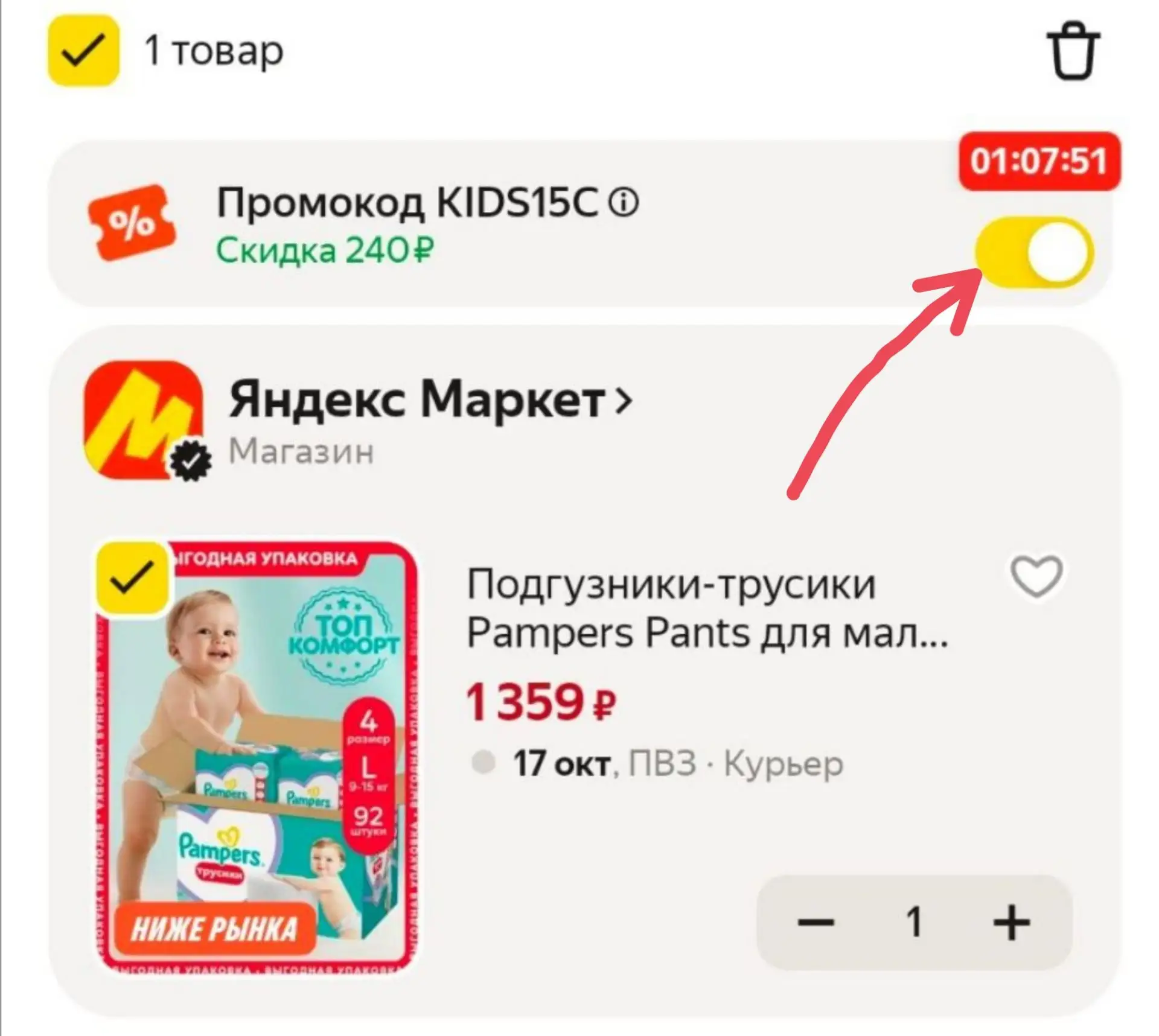 KIDS15C✅Промокод -15%