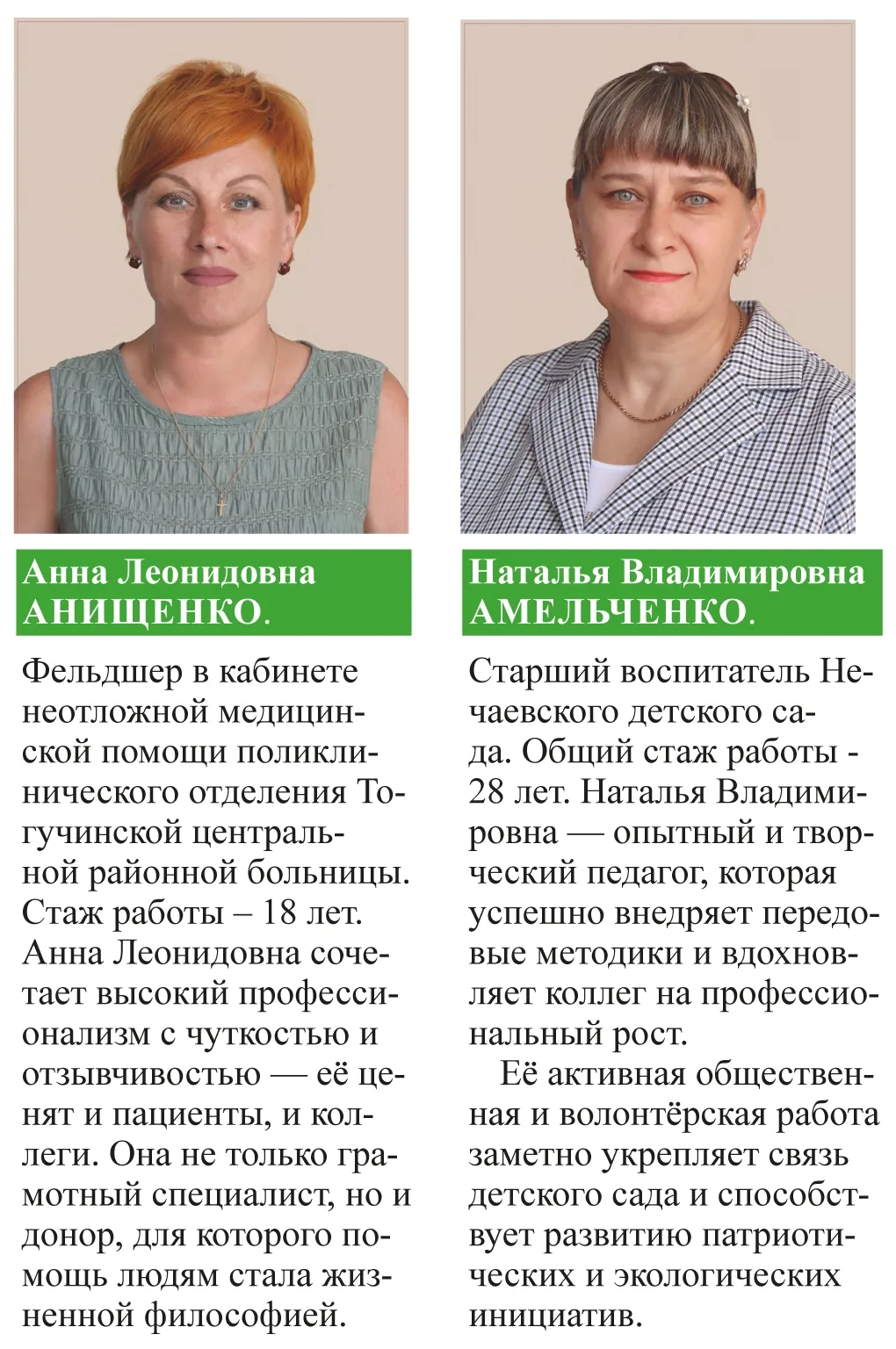 Доска почёта! Герои труда
