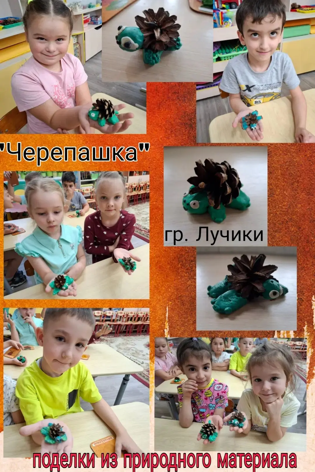 🐢🍁 Черепашка из природного материала в группе «Лучики»!  Маленькие ручки, большие фан...