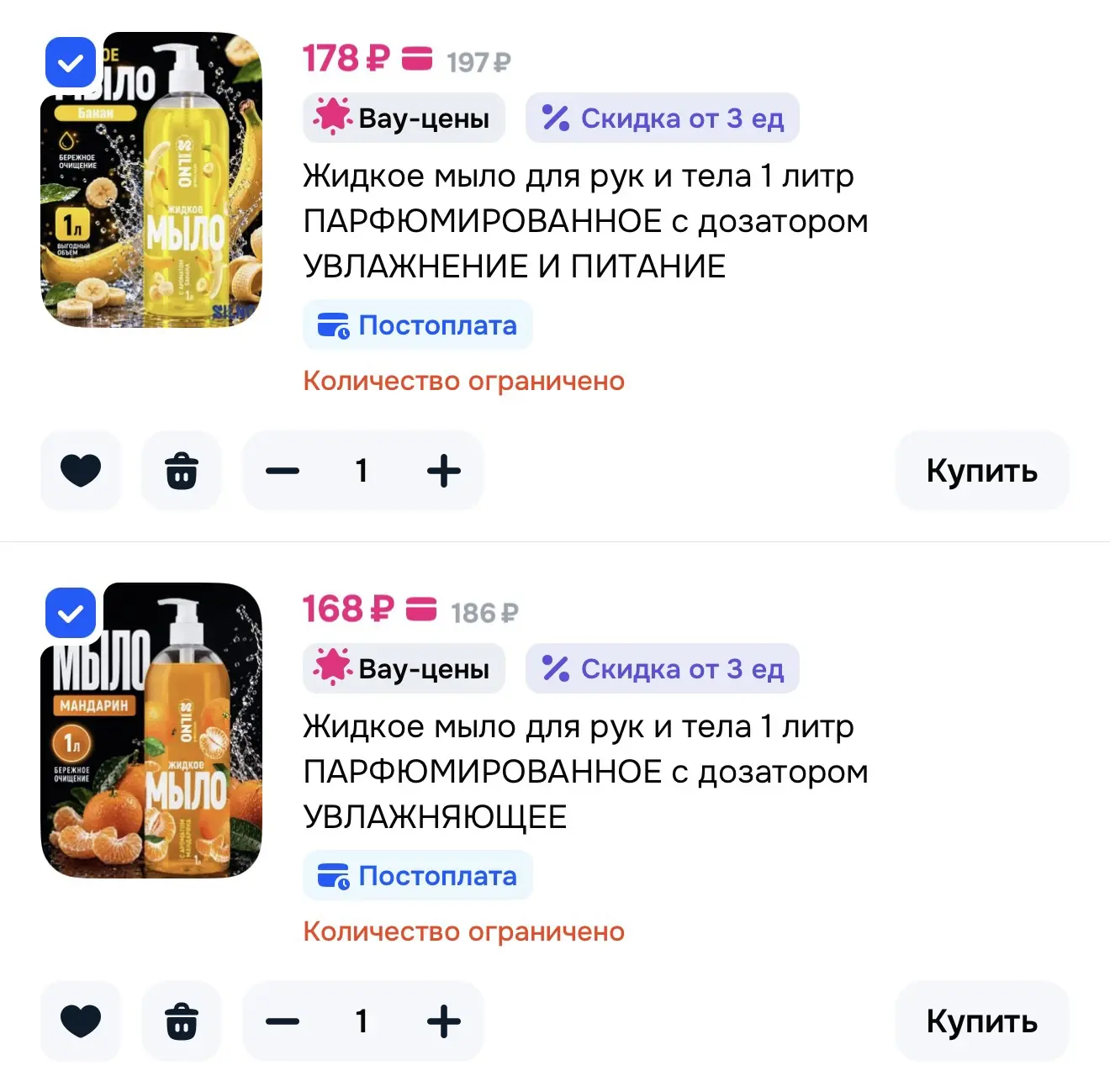 Жидкое мыло, 1 литр