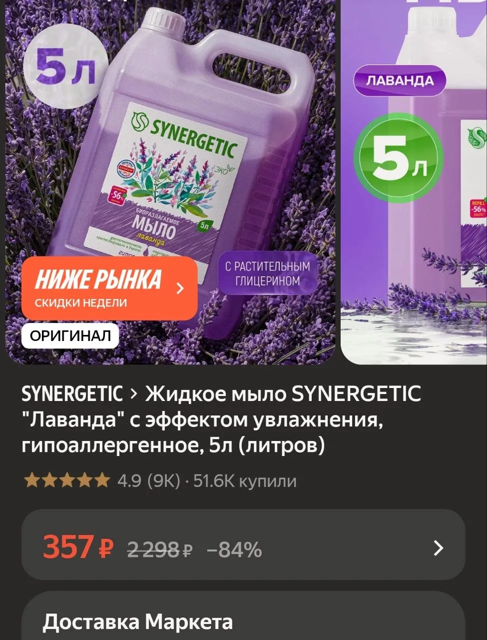 https://market.yandex.ru/cc/BHkruL