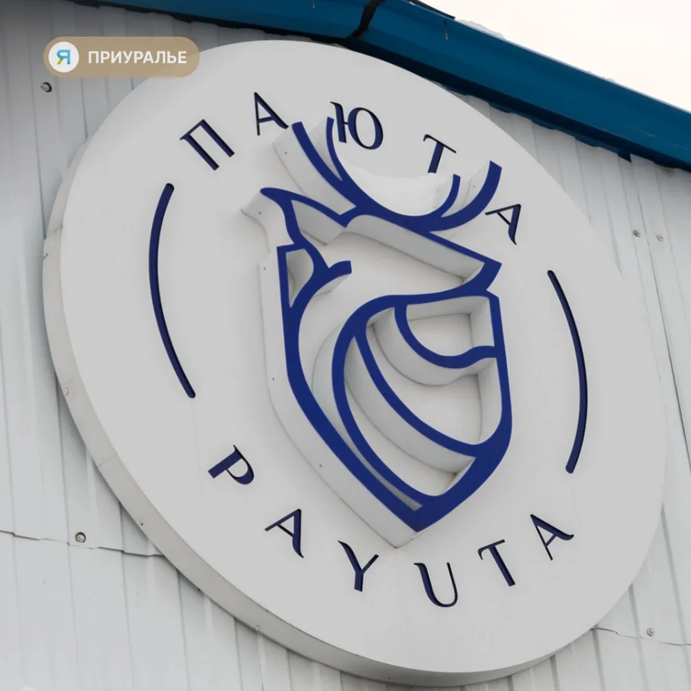 🦌На мясоперерабатывающий комплекс «Паюта»  требуются работники