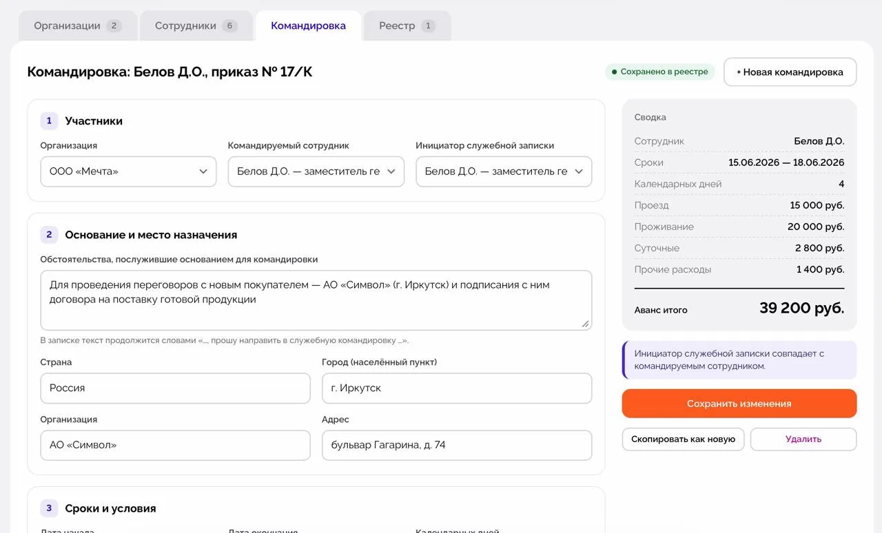 Хохо, что я вам сегодня покажу на вебинаре. Завайбкодила сервис по командировкам за пол...