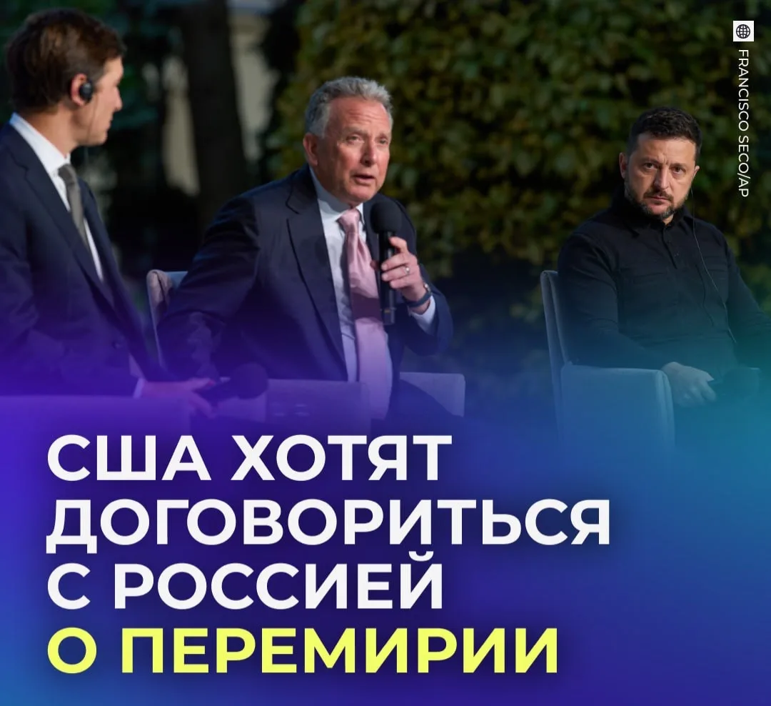 🇺🇸 США предложили России уступки в обмен на частичное перемирие.