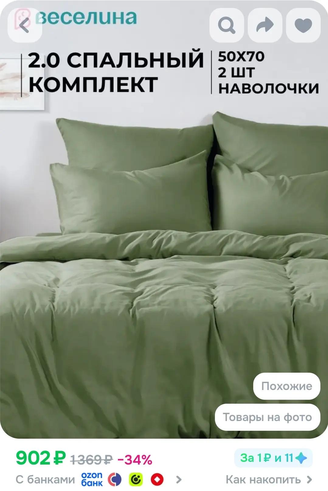 Комплект постельного белья, Двуспальный, наволочки 50x70, простыня 200х215, Веселина