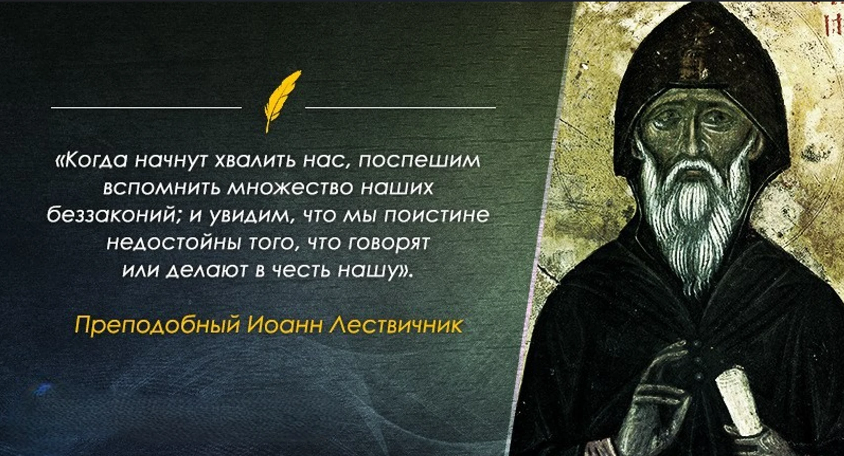 #говорят_святые