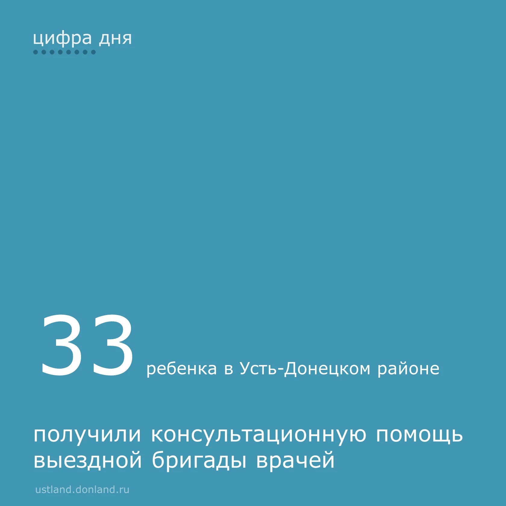 В рамках социального сопровождения семей с детьми Усть-Донецкого района Управлением соц...