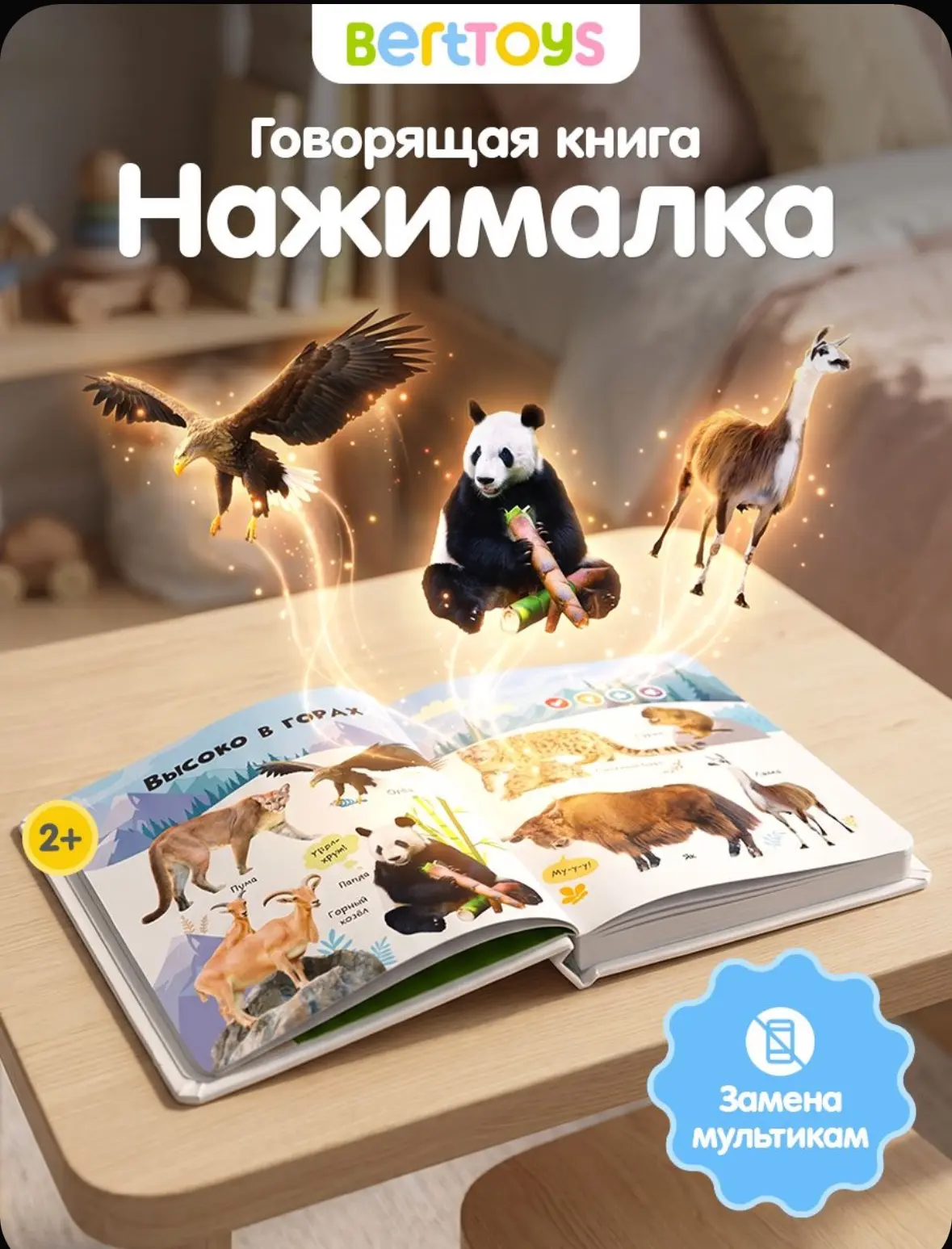 💙 Говорящая книга для малышей Нажималка, интерактивная музыкальная