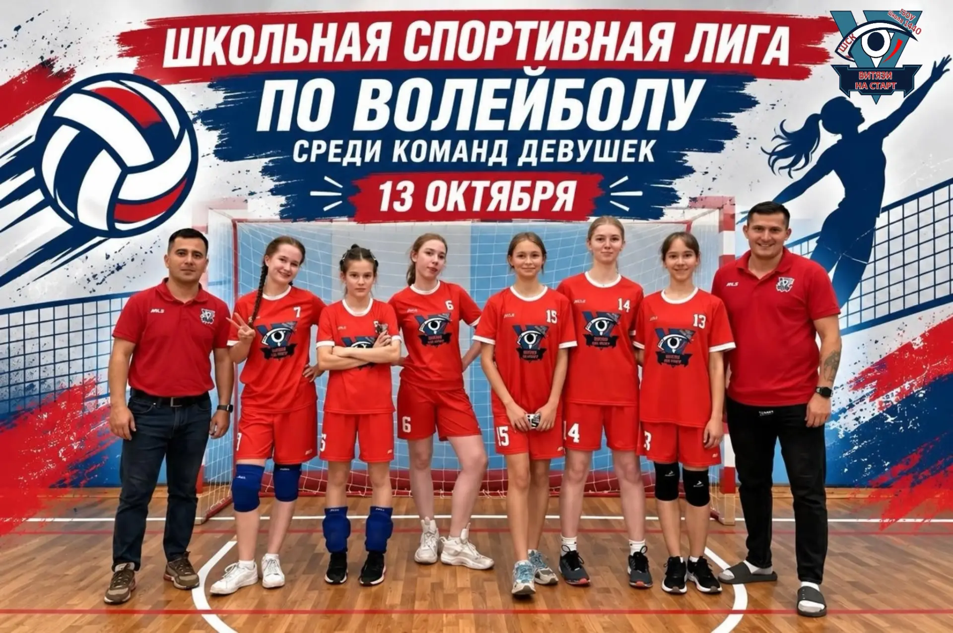 Финал ШСЛ по волейболу: итоги🏐