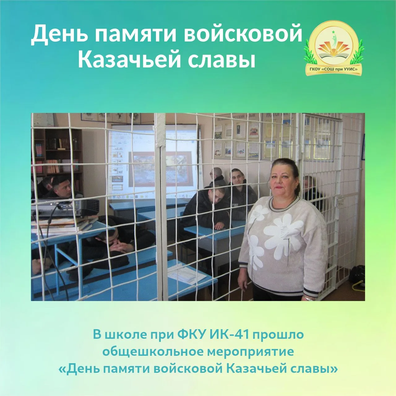 На мероприятии поговорили об истории кубанского казачества, о казаках, героически защищ...
