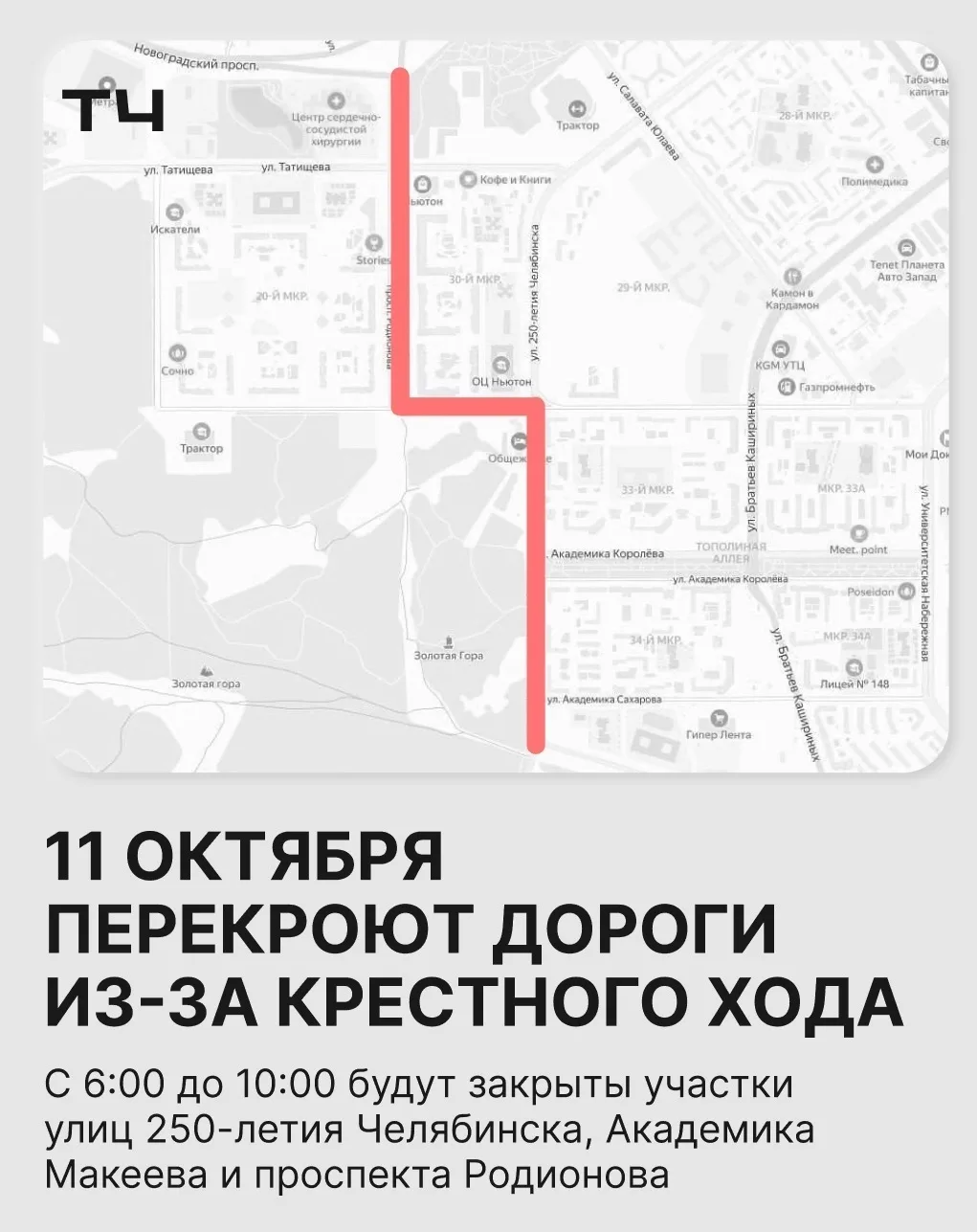 Из-за Крестного хода автобусы  № 2, 9, 11, 142 и 215 пустят в объезд, а № 24 временно с...