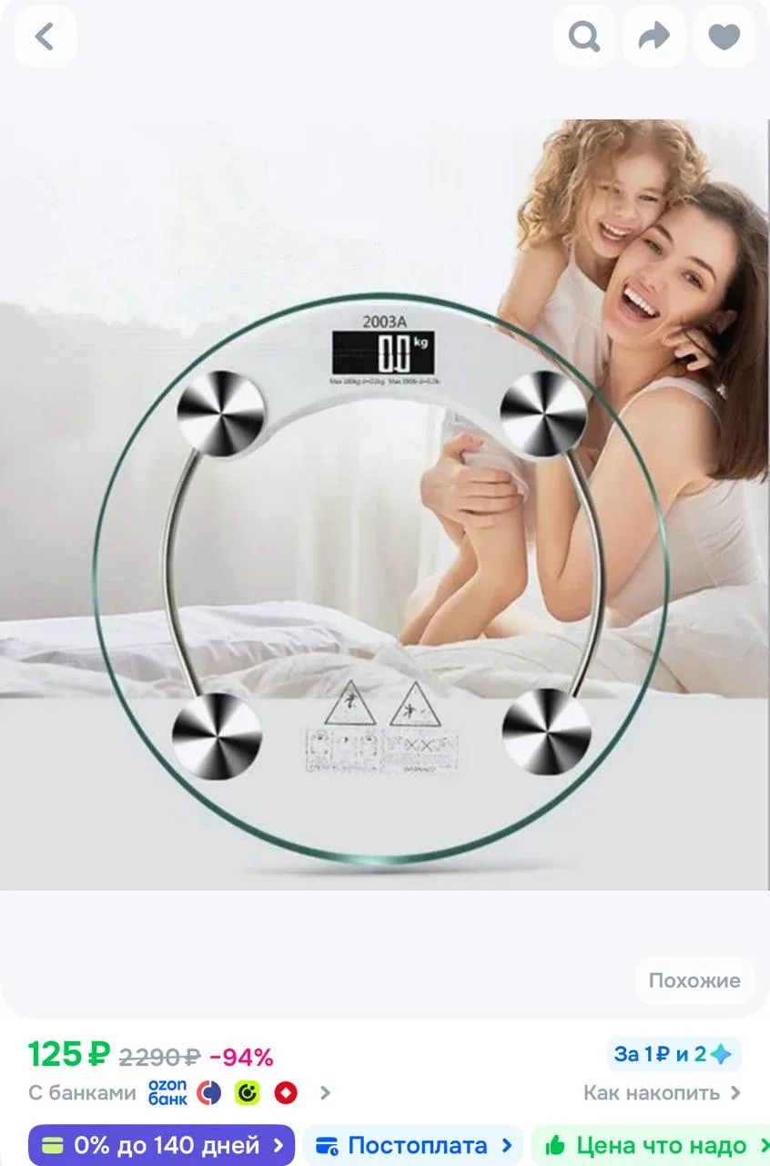 https://ozon.ru/t/l1qt8wu