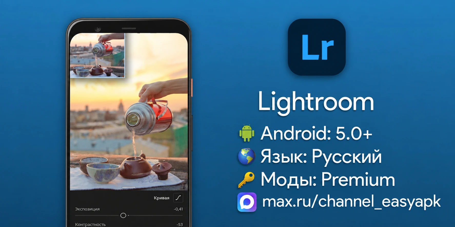 Photoshop Lightroom CC — фирменное приложение Adobe для полупрофессионального редактиро...